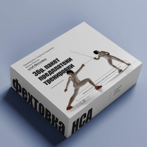 Fencing Training Pack – Includes Bonus Sessions for First-Time Buyers
