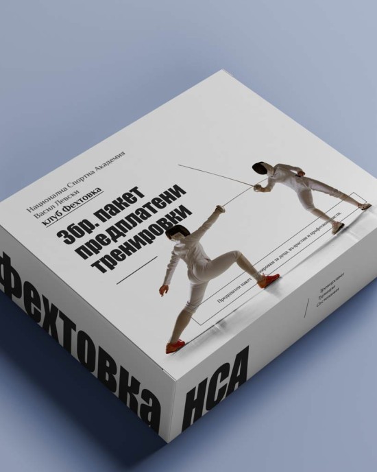 Fencing Training Pack
