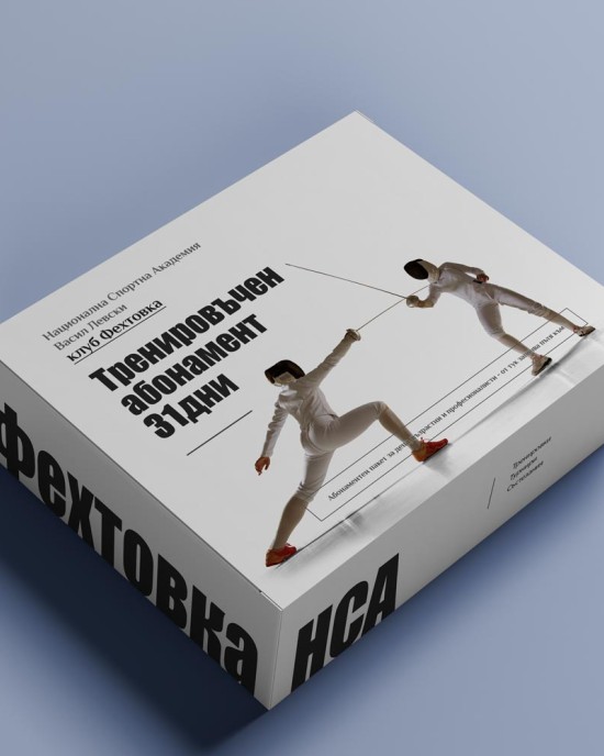 Fencing subscription packs