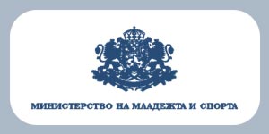 Министерство на младежта и спорта